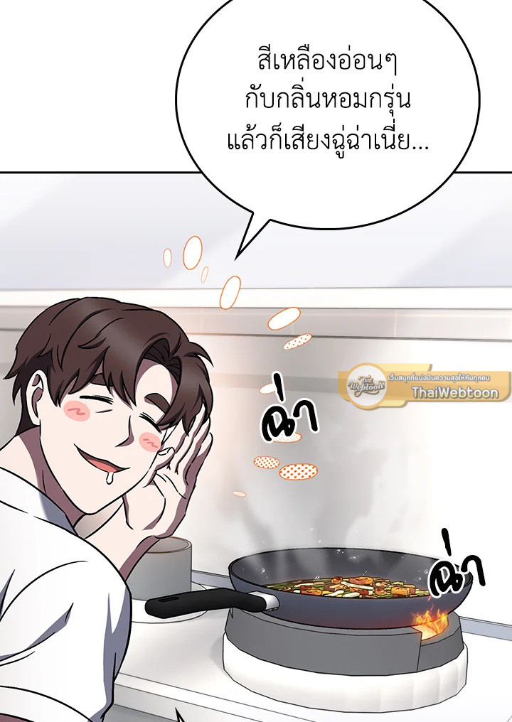 The Delivery Man From Murim ตอนที่ 60 72