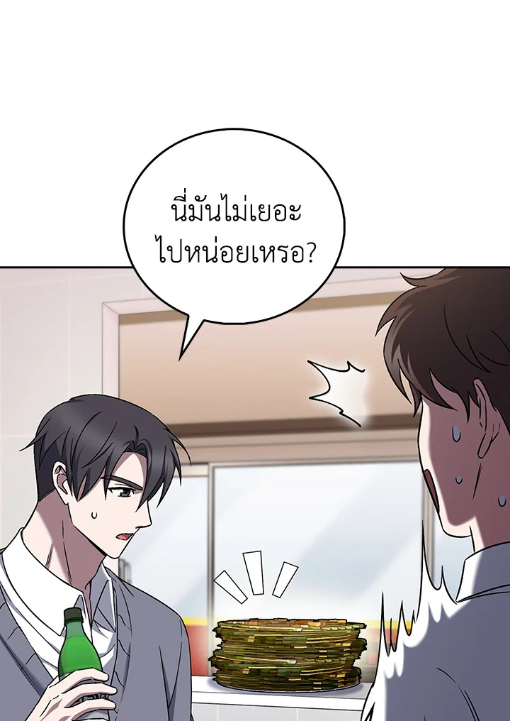The Delivery Man From Murim ตอนที่ 60 76