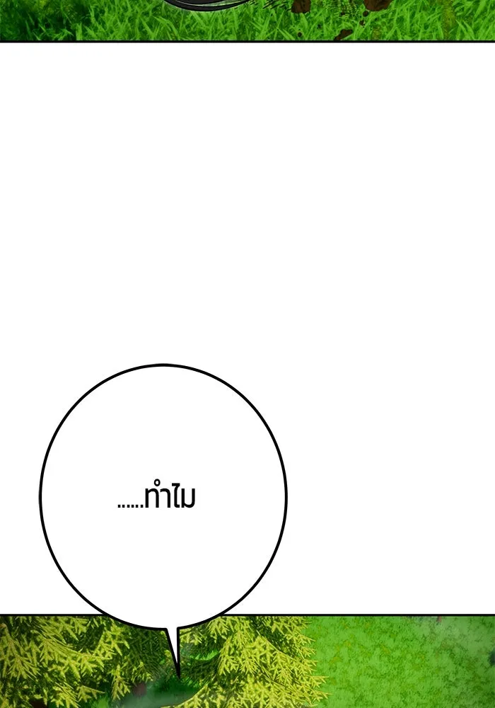 I was more overpowered than the hero, so I hid my power! ตอนที่ 60 76