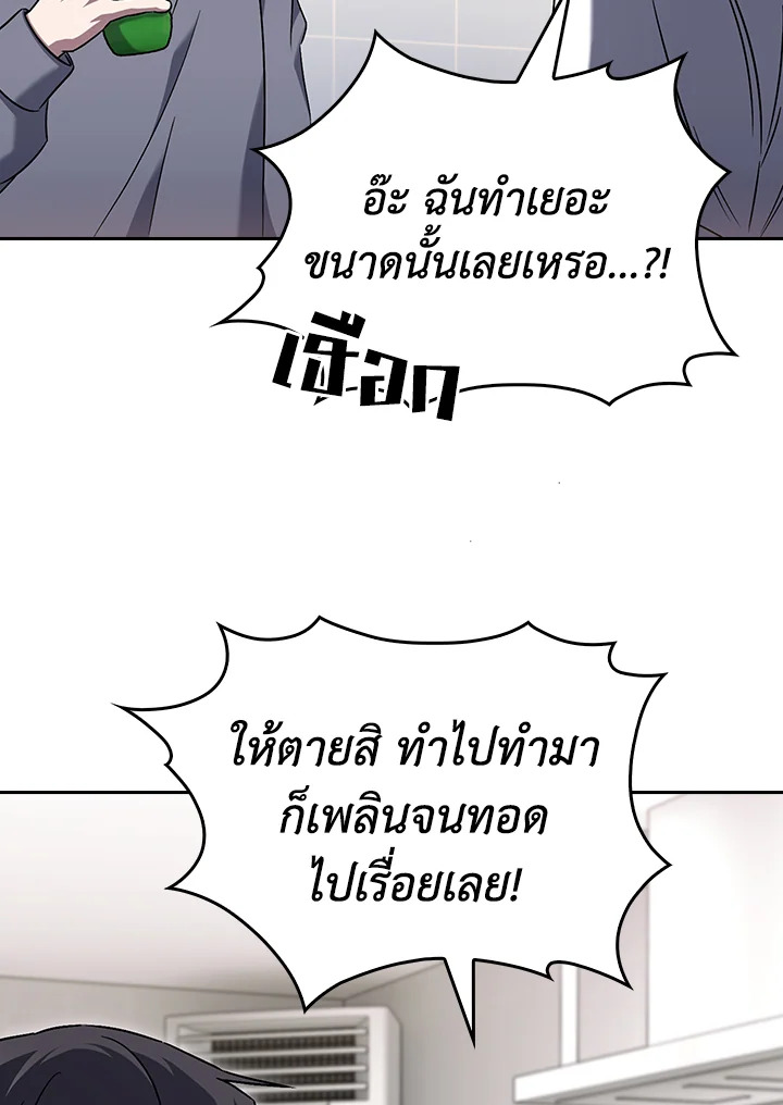 The Delivery Man From Murim ตอนที่ 60 77