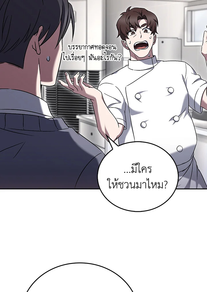 The Delivery Man From Murim ตอนที่ 60 78