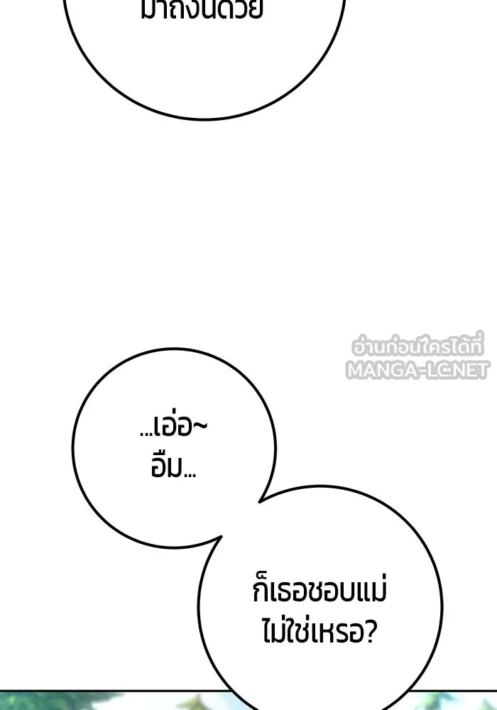 I was more overpowered than the hero, so I hid my power! ตอนที่ 60 78