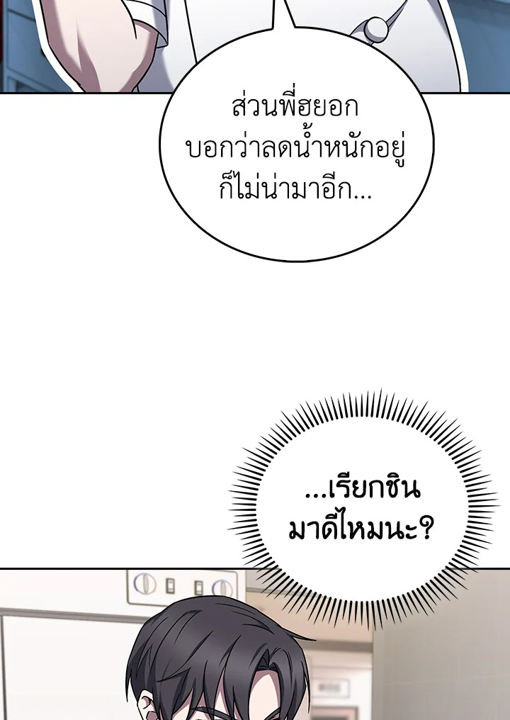 The Delivery Man From Murim ตอนที่ 60 80