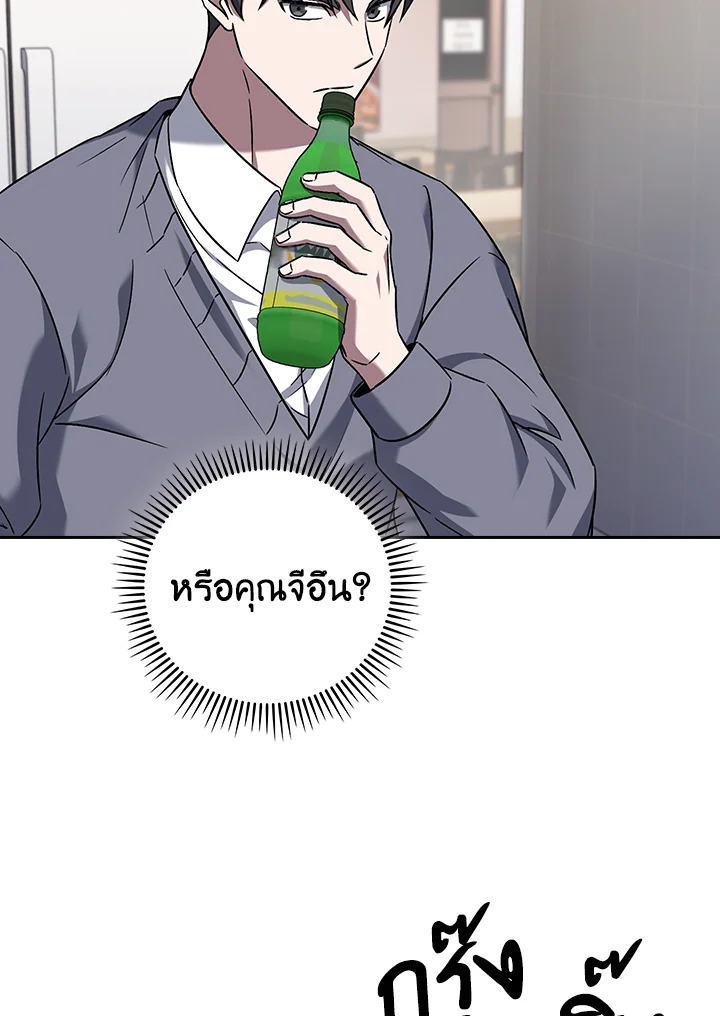 The Delivery Man From Murim ตอนที่ 60 81