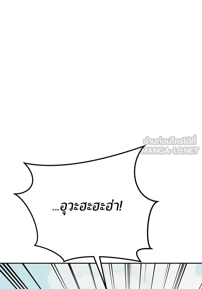 I was more overpowered than the hero, so I hid my power! ตอนที่ 60 81