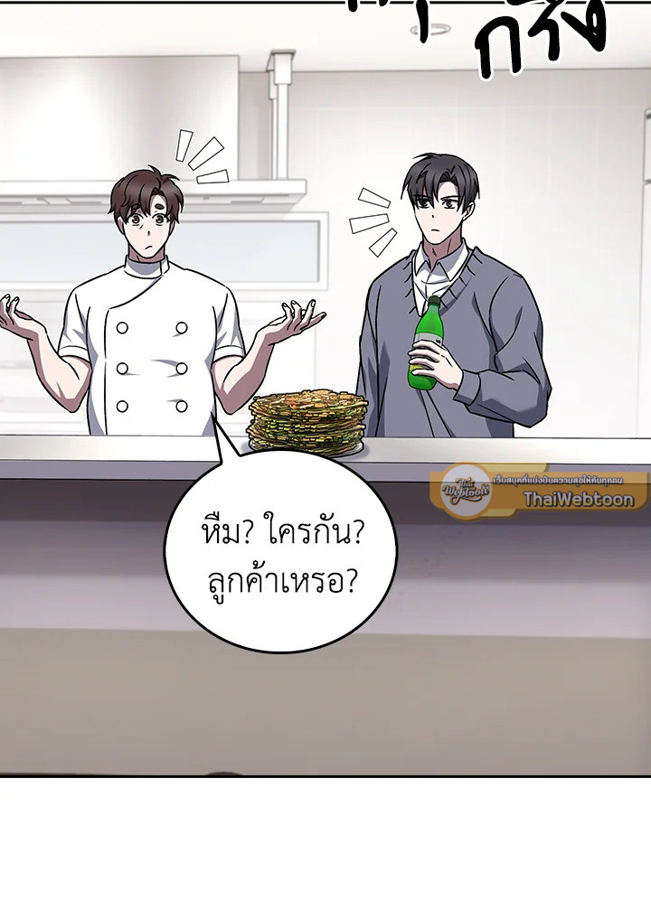 The Delivery Man From Murim ตอนที่ 60 82