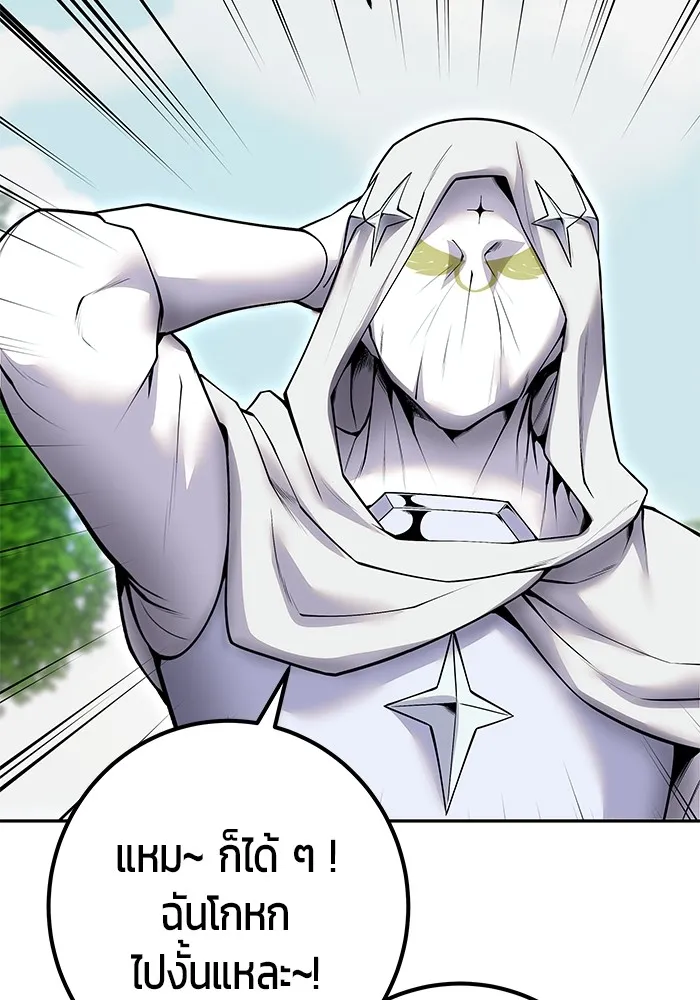 I was more overpowered than the hero, so I hid my power! ตอนที่ 60 82