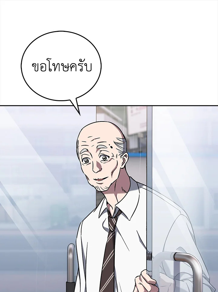 The Delivery Man From Murim ตอนที่ 60 83