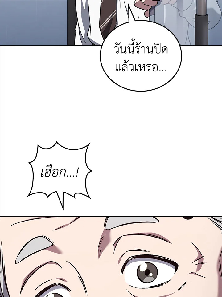 The Delivery Man From Murim ตอนที่ 60 84
