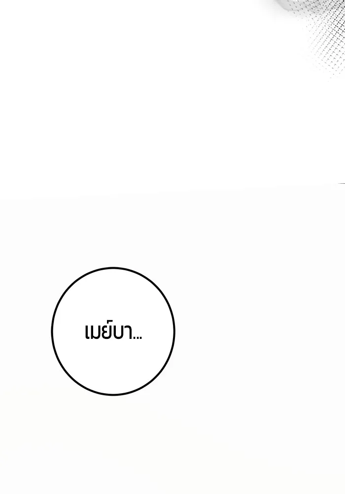 I was more overpowered than the hero, so I hid my power! ตอนที่ 60 86