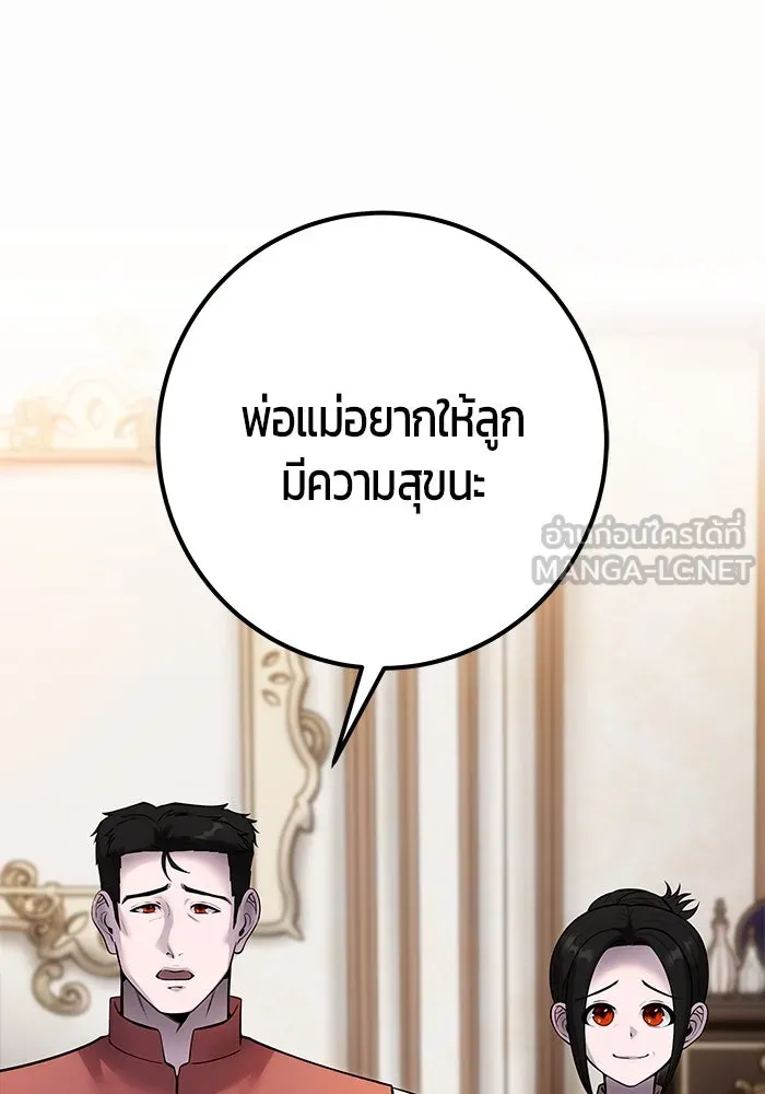 I was more overpowered than the hero, so I hid my power! ตอนที่ 60 87