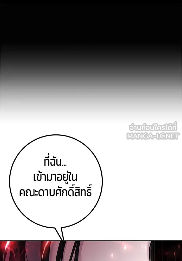 I was more overpowered than the hero, so I hid my power! ตอนที่ 60 90