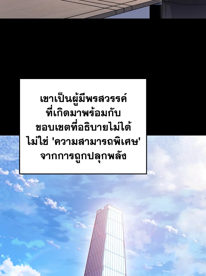 The Delivery Man From Murim ตอนที่ 60 92