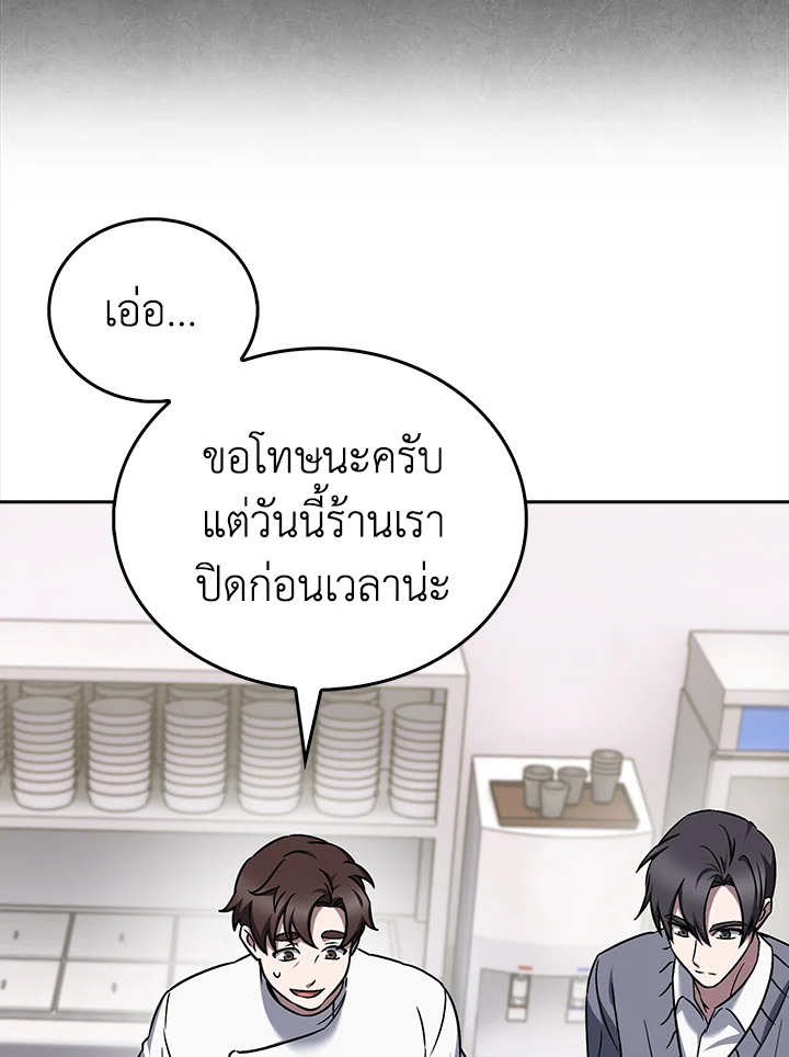 The Delivery Man From Murim ตอนที่ 60 94