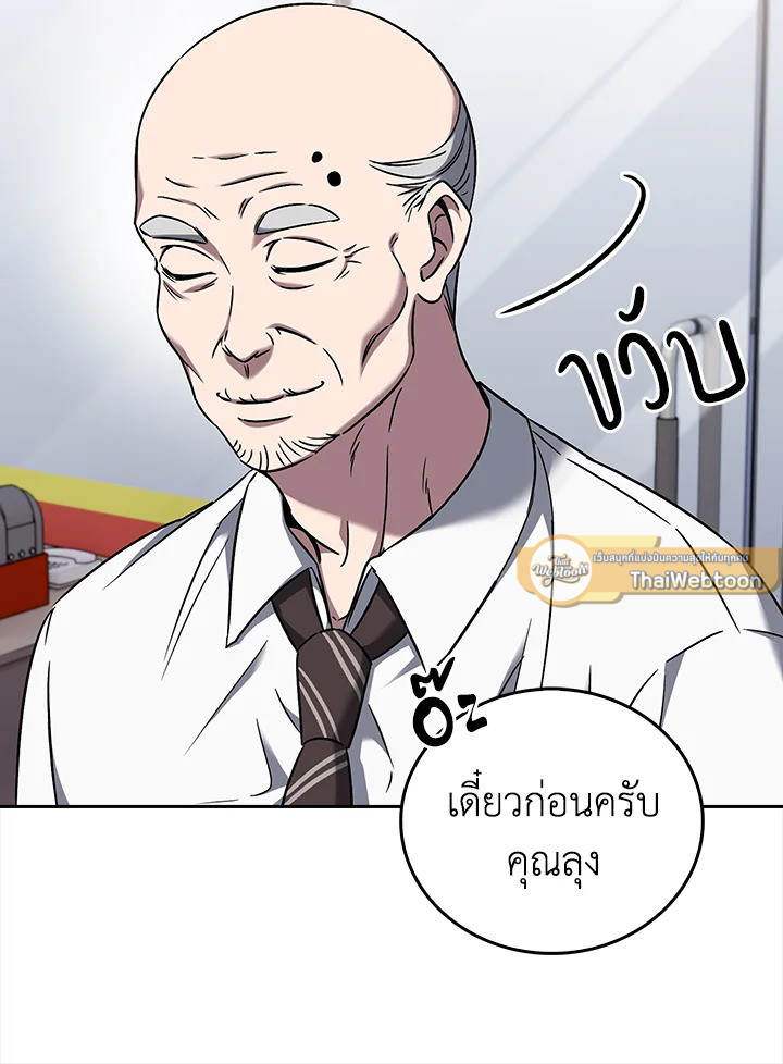 The Delivery Man From Murim ตอนที่ 60 97