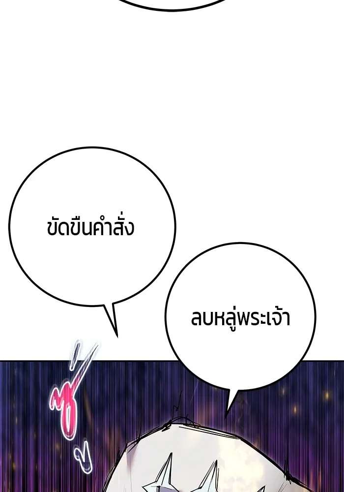 I was more overpowered than the hero, so I hid my power! ตอนที่ 60 97