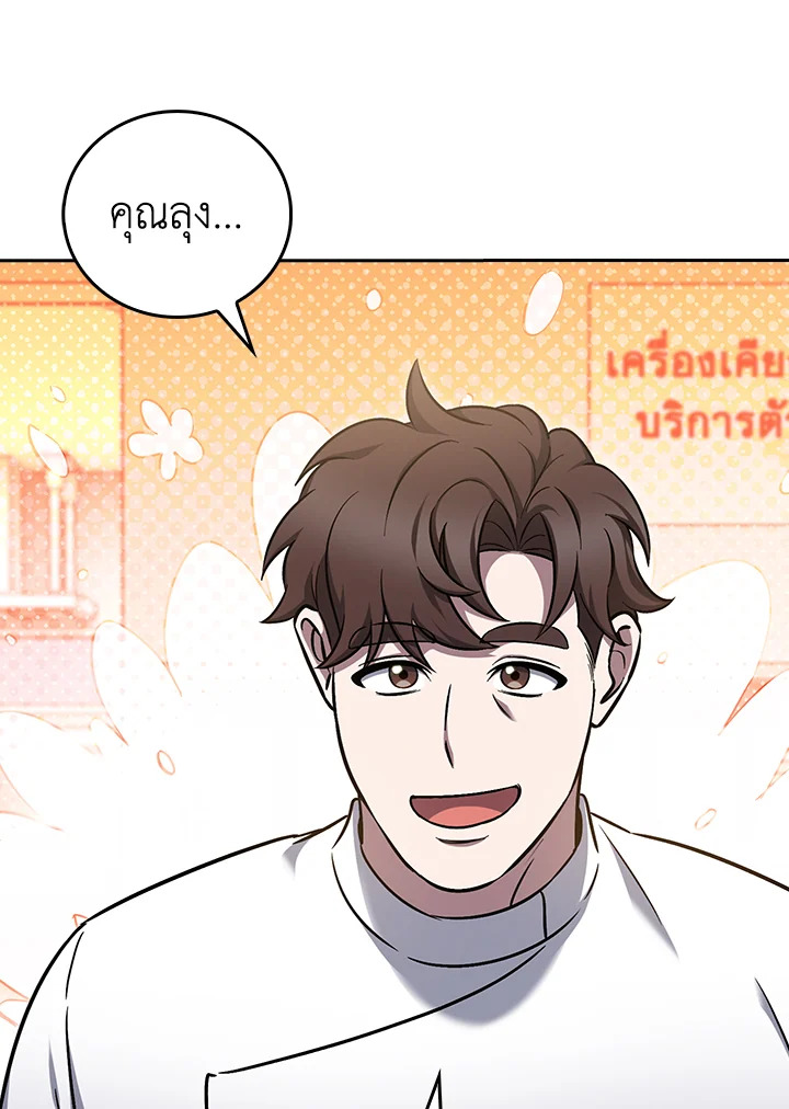 The Delivery Man From Murim ตอนที่ 60 98