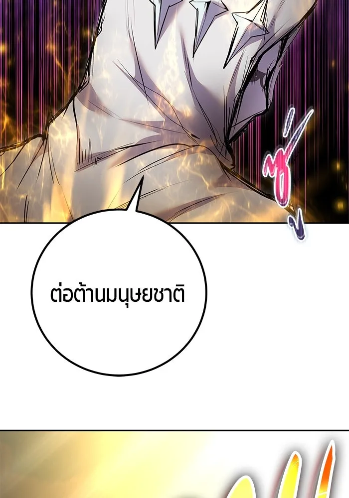 I was more overpowered than the hero, so I hid my power! ตอนที่ 60 98