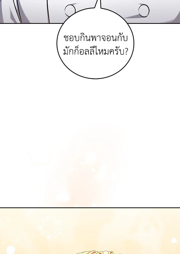 The Delivery Man From Murim ตอนที่ 60 99