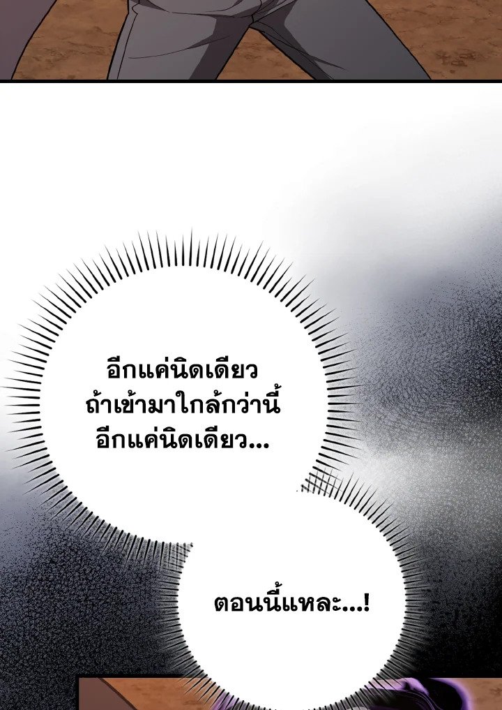 Max Level Player ตอนที่ 60 100