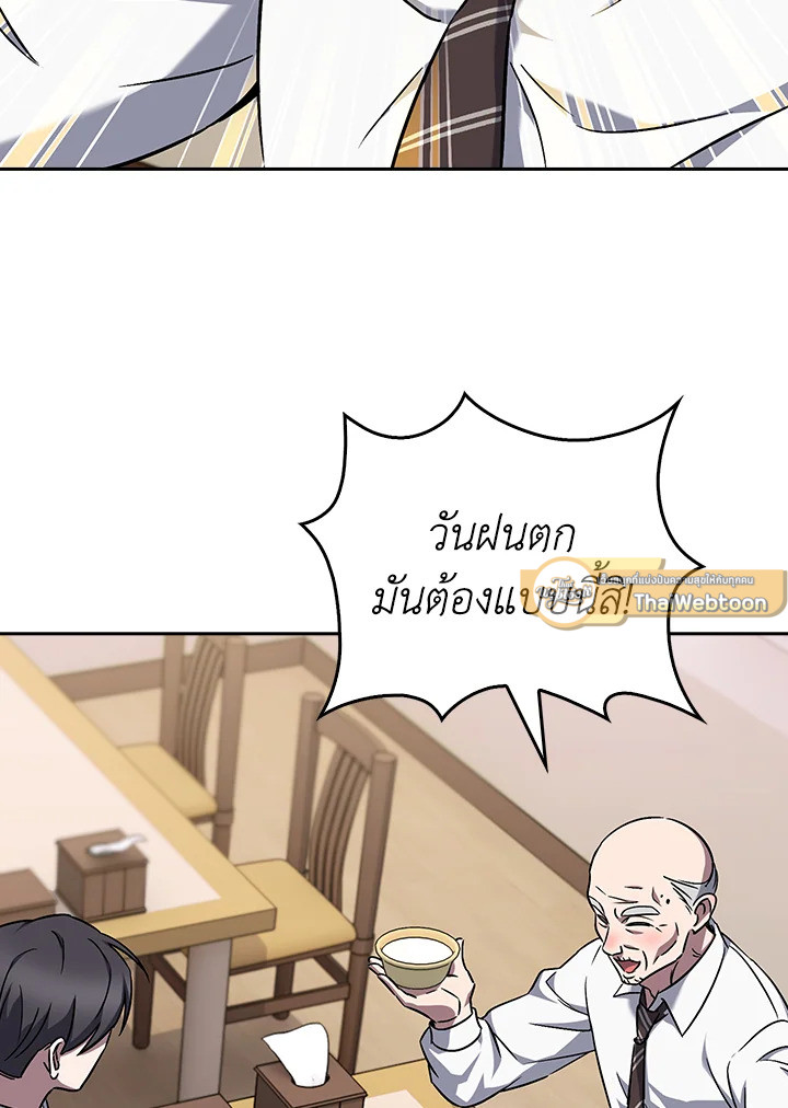 The Delivery Man From Murim ตอนที่ 60 103