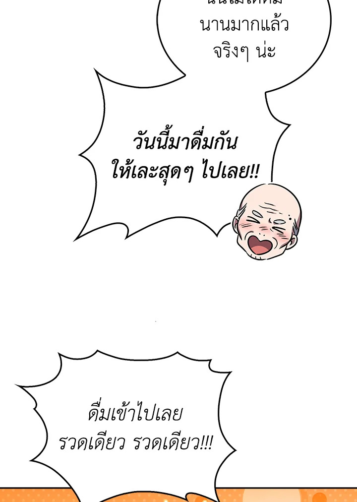 The Delivery Man From Murim ตอนที่ 60 108