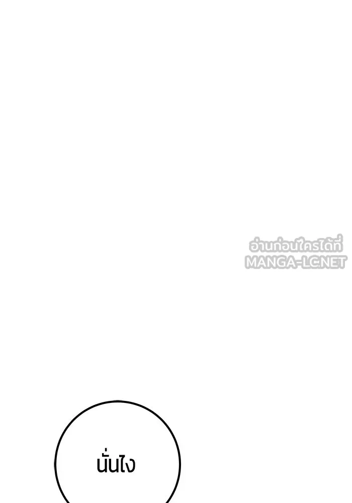 I was more overpowered than the hero, so I hid my power! ตอนที่ 60 108