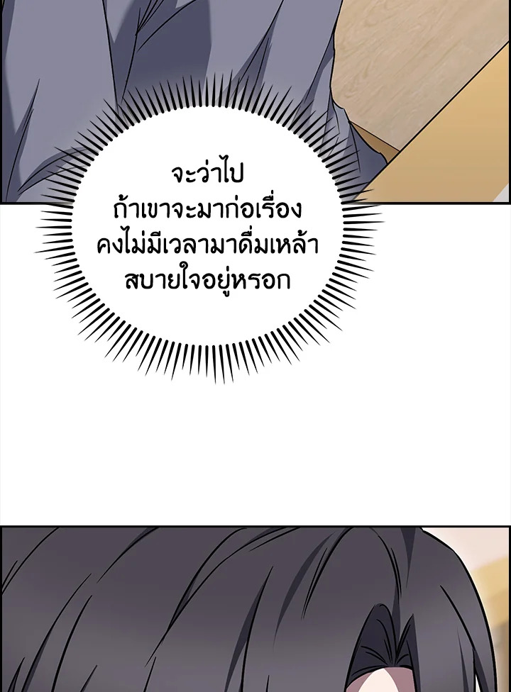 The Delivery Man From Murim ตอนที่ 60 111