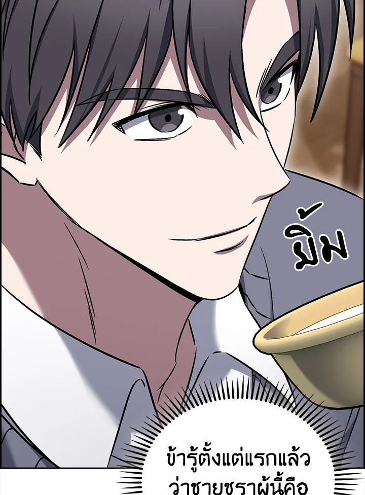 The Delivery Man From Murim ตอนที่ 60 112