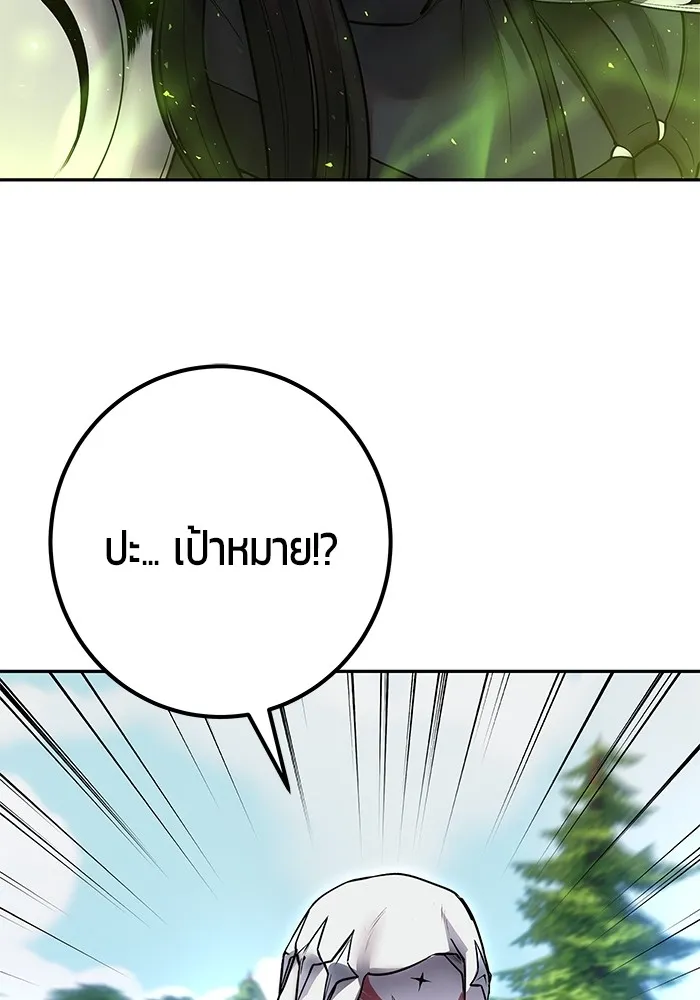 I was more overpowered than the hero, so I hid my power! ตอนที่ 60 113