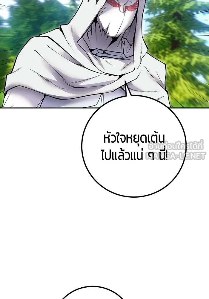 I was more overpowered than the hero, so I hid my power! ตอนที่ 60 114