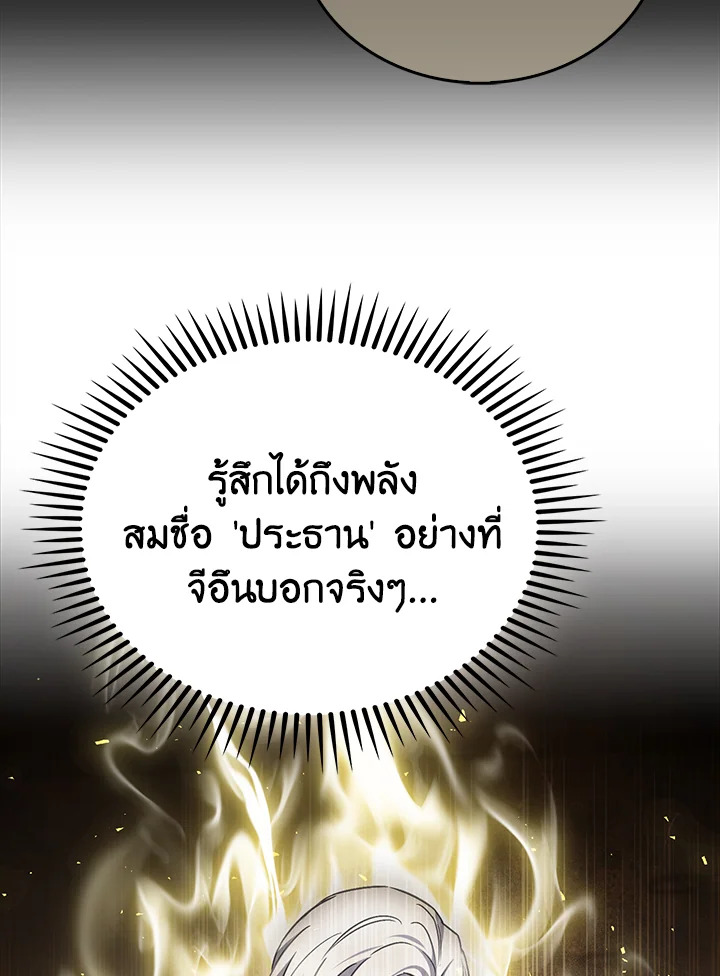 The Delivery Man From Murim ตอนที่ 60 116