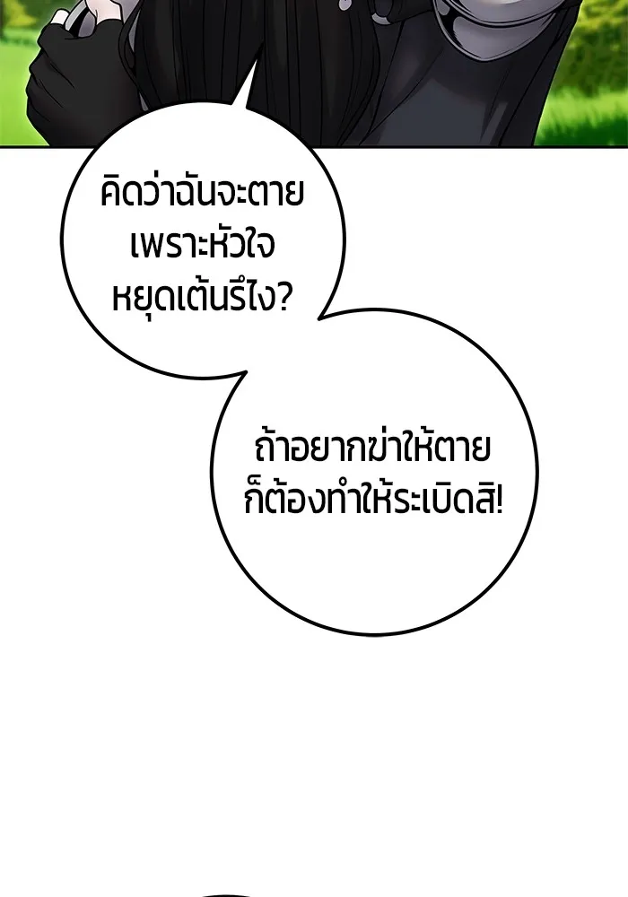 I was more overpowered than the hero, so I hid my power! ตอนที่ 60 116