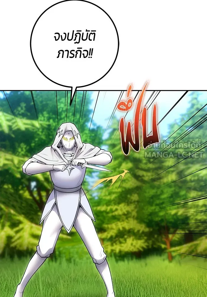 I was more overpowered than the hero, so I hid my power! ตอนที่ 60 117