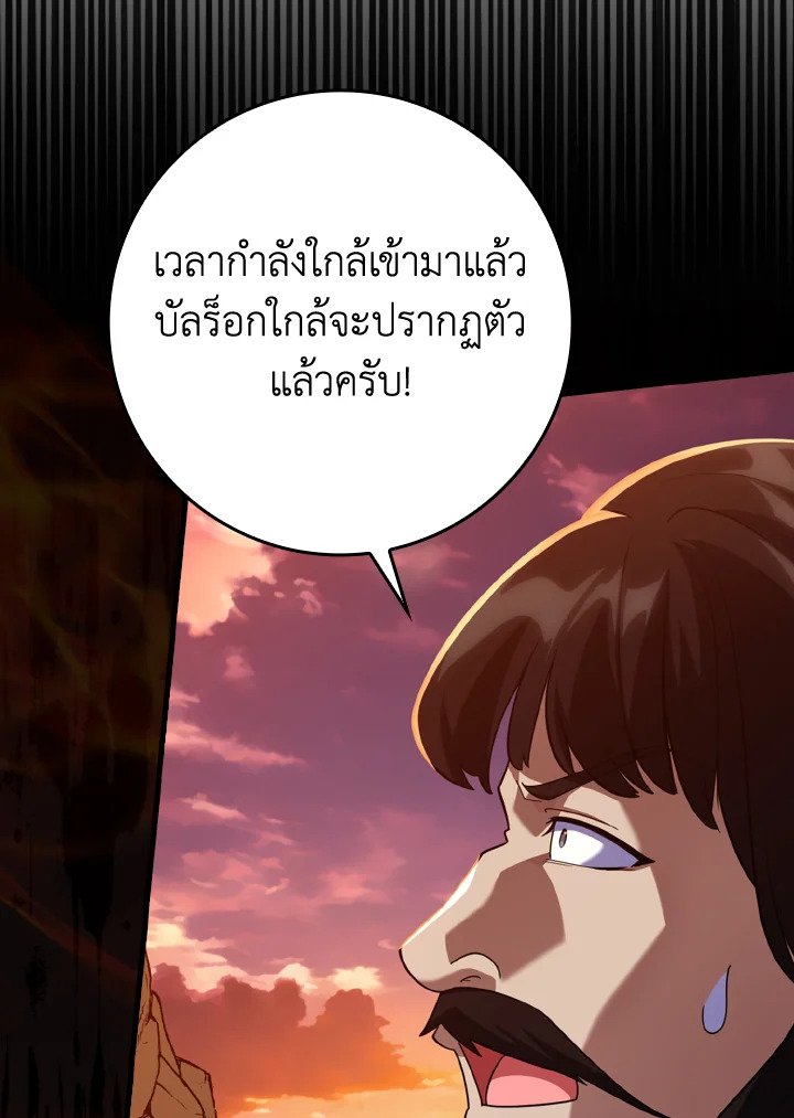 Max Level Player ตอนที่ 60 118