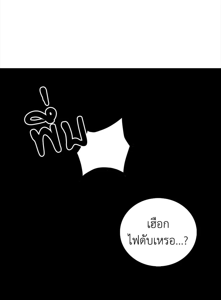 The Delivery Man From Murim ตอนที่ 60 120