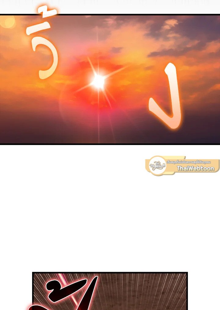Max Level Player ตอนที่ 60 122