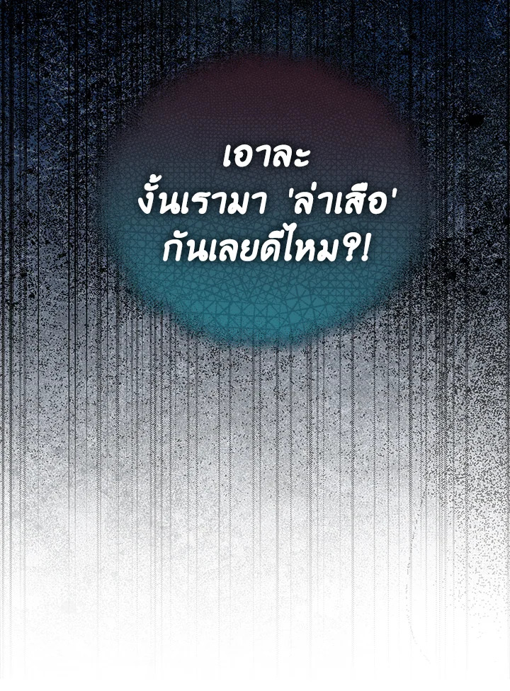 The Delivery Man From Murim ตอนที่ 60 123
