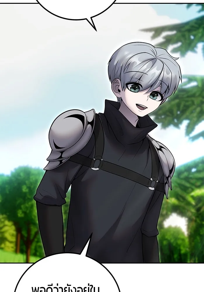 I was more overpowered than the hero, so I hid my power! ตอนที่ 60 127