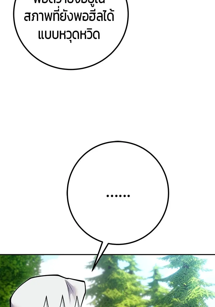 I was more overpowered than the hero, so I hid my power! ตอนที่ 60 128