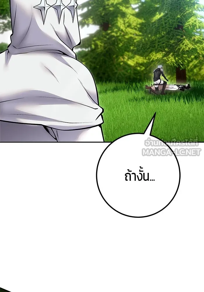 I was more overpowered than the hero, so I hid my power! ตอนที่ 60 129