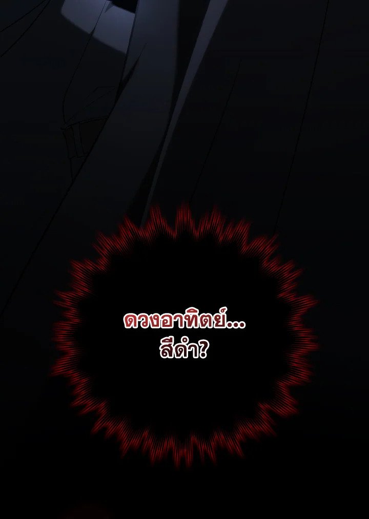 Max Level Player ตอนที่ 60 130