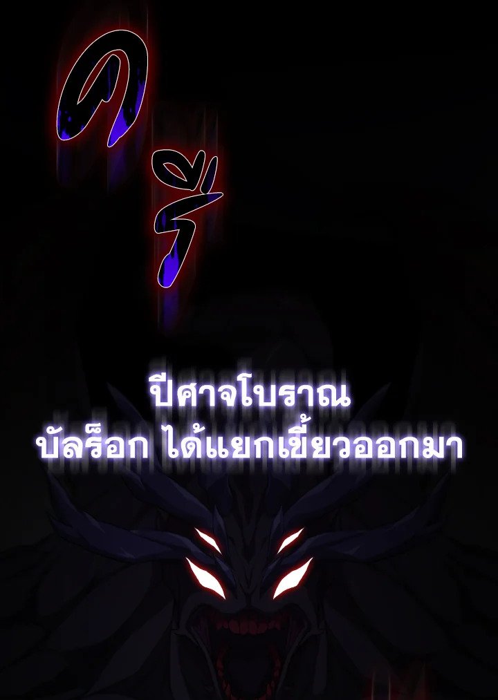 Max Level Player ตอนที่ 60 131