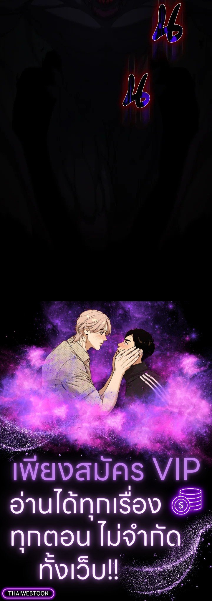 Max Level Player ตอนที่ 60 132