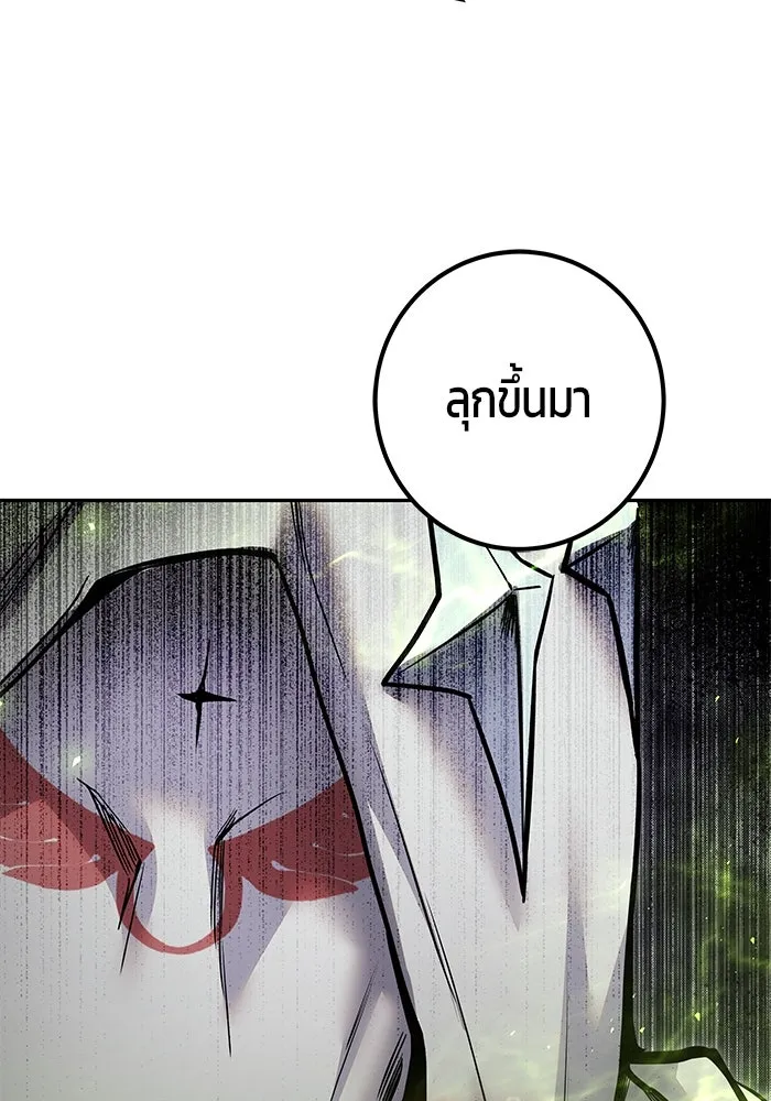 I was more overpowered than the hero, so I hid my power! ตอนที่ 60 139