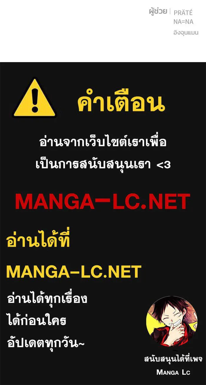 I was more overpowered than the hero, so I hid my power! ตอนที่ 60 143