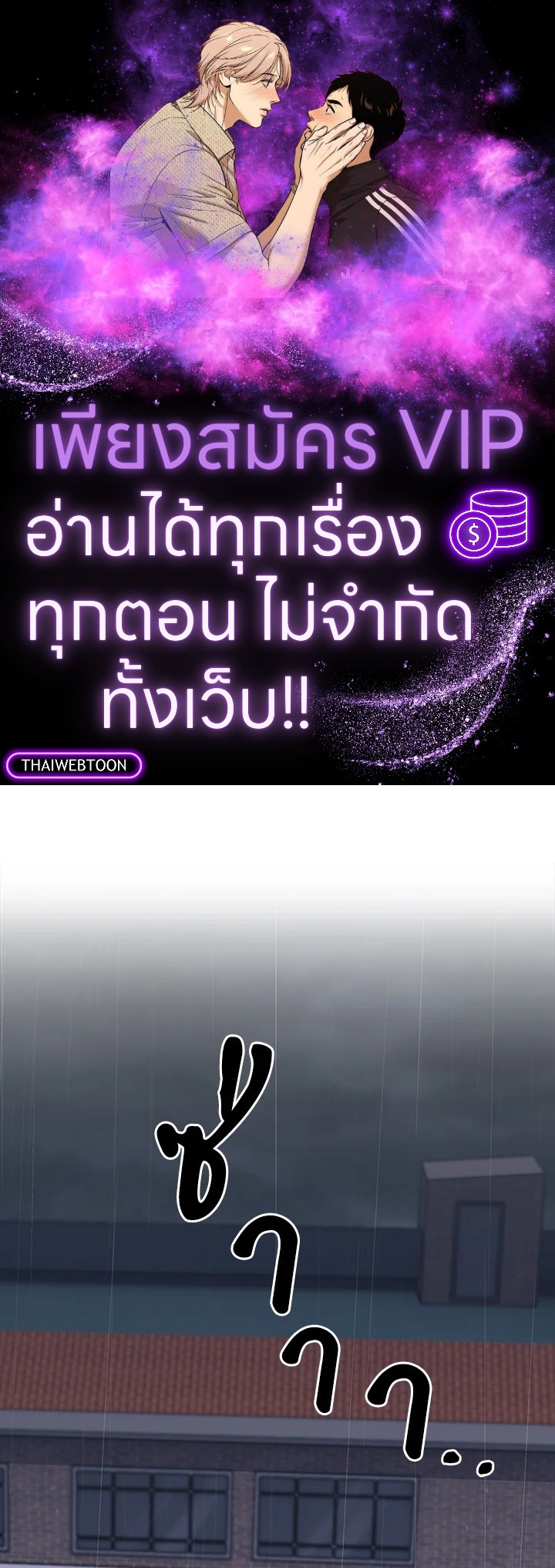 The Delivery Man From Murim ตอนที่ 61 1