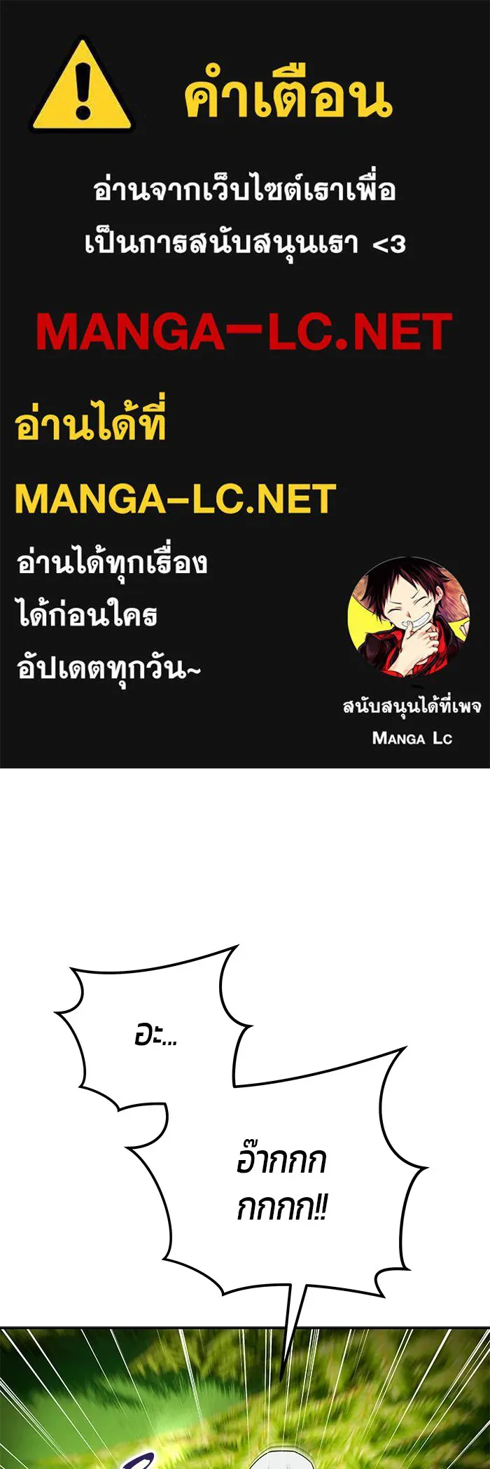 I was more overpowered than the hero, so I hid my power! ตอนที่ 61 1