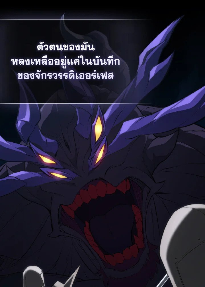 Max Level Player ตอนที่ 61 2