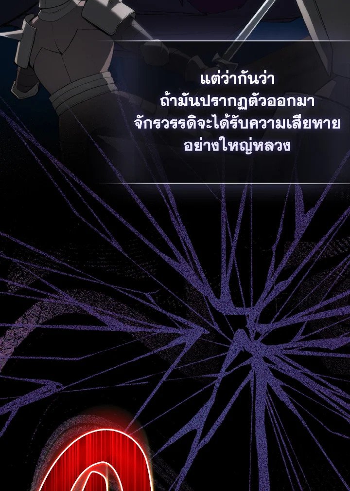 Max Level Player ตอนที่ 61 3